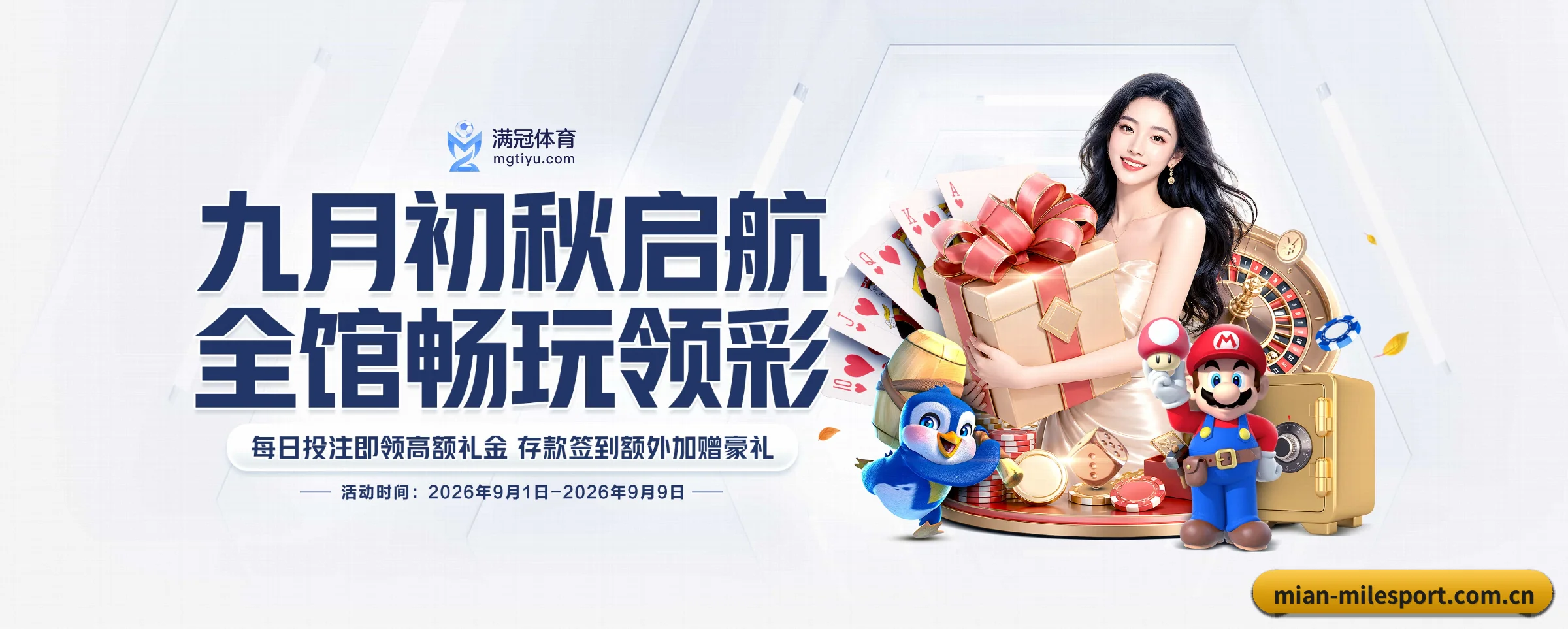 米乐体育 APP 深度功能